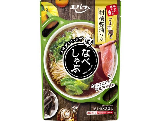 エバラ なべしゃぶ 柑橘醤油つゆ200g(100g×2) 1個※軽（ご注文単位1個)【直送品】