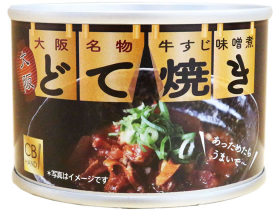 CB・HAND 大阪名物 どてやき缶詰 1缶※軽（ご注文単位1缶)【直送品】