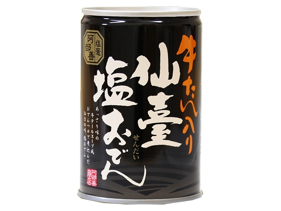 阿部善商店 牛たん入り 仙臺塩おでん缶 280g 1缶※軽（ご注文単位1缶)【直送品】