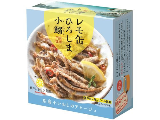 ヤマトフーズ レモ缶 ひろしま小鰯のアヒージョ 85g 1缶※軽（ご注文単位1缶)【直送品】