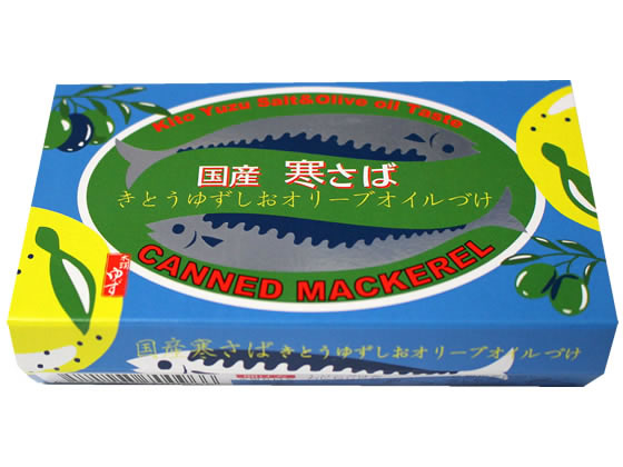 黄金の村 国産 寒さば きとうゆずしおオリーブオイルづけ 1缶※軽（ご注文単位1缶)【直送品】