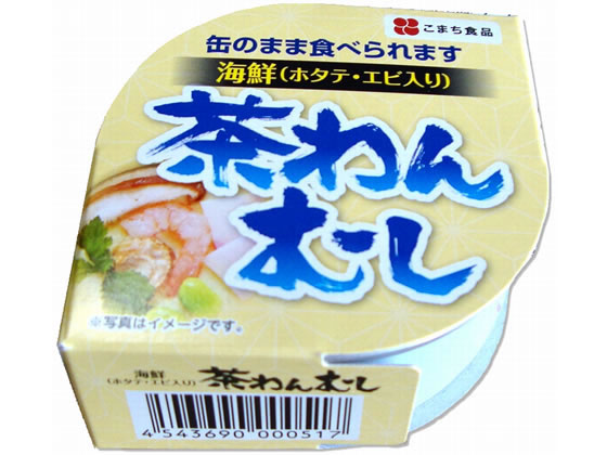 こまち食品工業 海鮮 茶わんむし 90g 185 1缶※軽（ご注文単位1缶)【直送品】