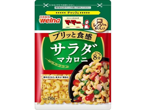 日清製粉ウェルナ マ・マー サラダマカロニ 150g 1袋※軽（ご注文単位1袋)【直送品】