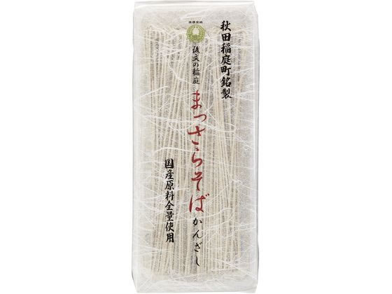 後文 稲庭まっさらそばかんざし国産原料全量使用200g 1袋※軽（ご注文単位1袋)【直送品】