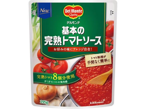 デルモンテ 基本の完熟 トマトソース 295g 1個※軽（ご注文単位1個)【直送品】