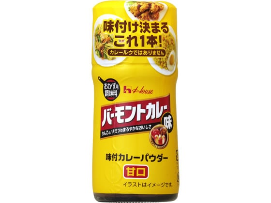 >ハウス食品 味付カレーパウダー バーモントカレー味 1個※軽（ご注文単位1個)【直送品】