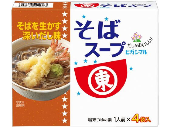 【直送品】ヒガシマル醤油 そばスープ 4袋 1箱※軽（ご注文単位1箱)