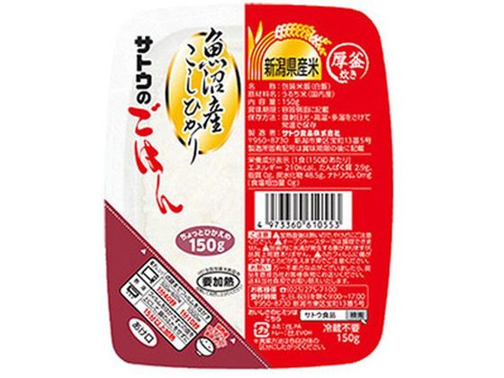 サトウ食品 サトウのごはん 新潟県魚沼産こしひかり 150g 1個※軽（ご注文単位1個)【直送品】