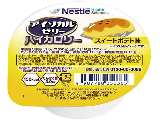 Nestle アイソカルゼリー ハイカロリー スイートポテト味 1個※軽（ご注文単位1個)【直送品】