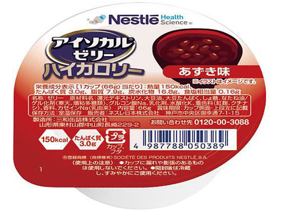 >Nestle アイソカルゼリー ハイカロリー あずき味 1個※軽（ご注文単位1個)【直送品】