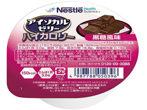 Nestle アイソカルゼリー ハイカロリー 黒糖風味 1個※軽（ご注文単位1個)【直送品】
