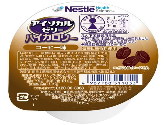 Nestle アイソカルゼリー ハイカロリー コーヒー味 1個※軽（ご注文単位1個)【直送品】