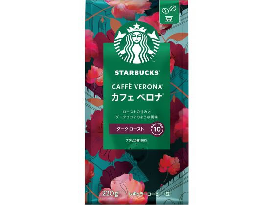 >ネスレ スターバックスコーヒーカフェベロナ220g 1袋※軽（ご注文単位1袋）【直送品】