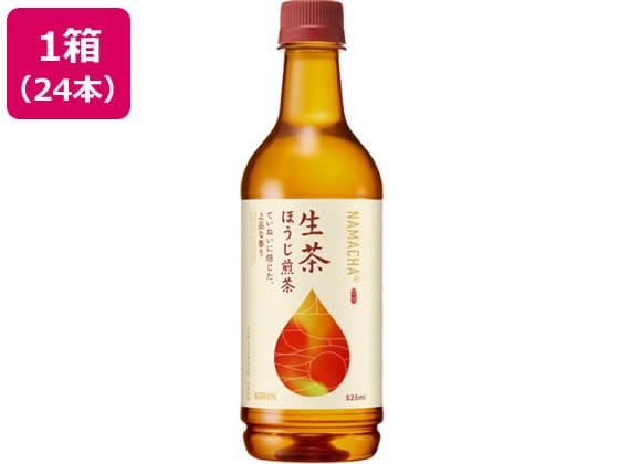 >キリン 生茶 ほうじ煎茶 525ml×24本 1箱※軽（ご注文単位1箱）【直送品】