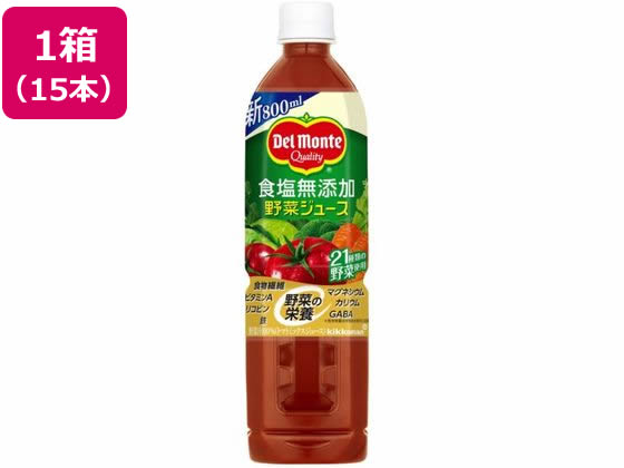 >デルモンテ 食塩無添加 野菜ジュース 800ml×15本 1箱※軽（ご注文単位1箱）【直送品】