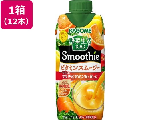 カゴメ 野菜生活100 Smoothie ビタミンスムージー 330ml×12本 1箱※軽（ご注文単位1箱）【直送品】