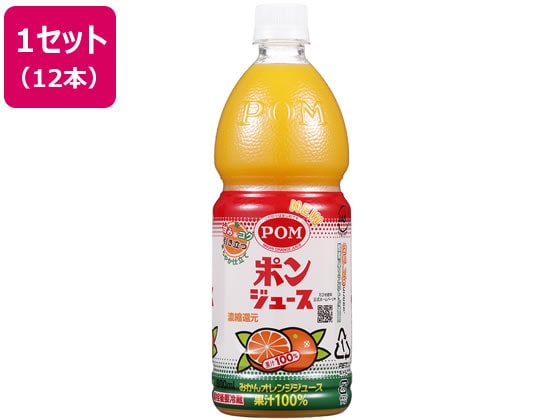 えひめ飲料 ポンジュース 800ml×12本 1セット※軽（ご注文単位1セット）【直送品】