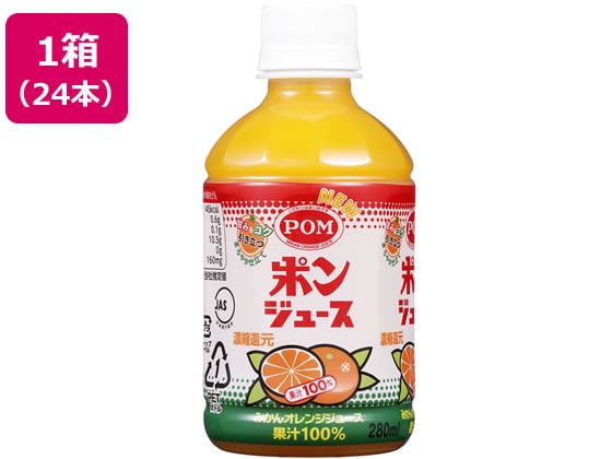 えひめ飲料 ポンジュース 280ml×24本 1箱※軽（ご注文単位1箱）【直送品】