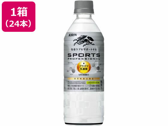 >キリン スポーツ プロフェッショナル 555ml 24本 1箱※軽（ご注文単位1箱）【直送品】