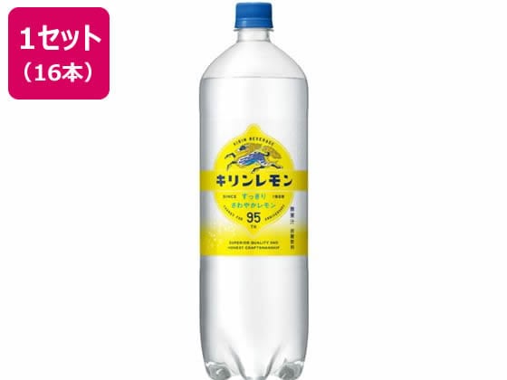 キリン キリンレモン 1.5L×16本 1セット※軽（ご注文単位1セット）【直送品】