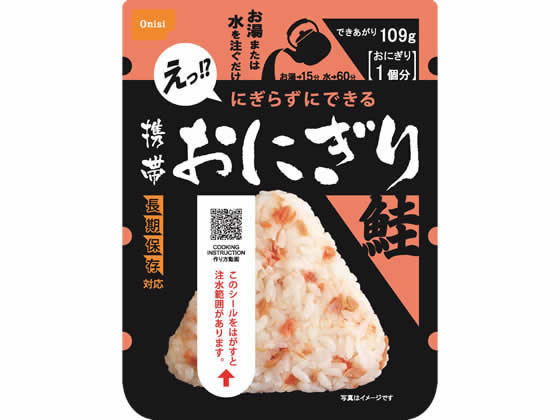 尾西食品 尾西の携帯おにぎり 鮭 1個※軽（ご注文単位1個）【直送品】