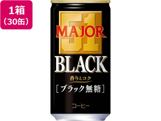 >日本ヒルスコーヒー MAJOR 香りとコク ブラック無糖 缶 185g×30缶 1箱※軽（ご注文単位1箱）【直送品】