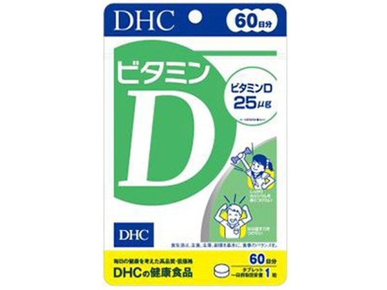 DHC ビタミンD 60日分 60粒 1袋※軽（ご注文単位1袋）【直送品】