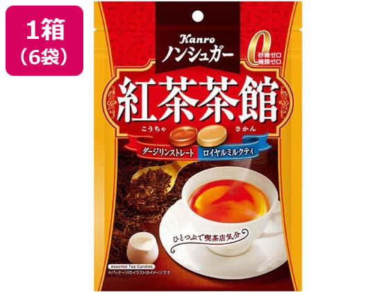 カンロ ノンシュガー紅茶茶館 6個 1箱※軽（ご注文単位1箱）【直送品】