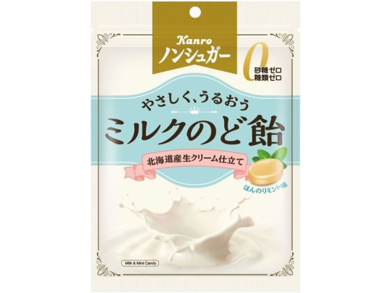 カンロ ノンシュガーミルクのど飴 1袋※軽（ご注文単位1袋）【直送品】