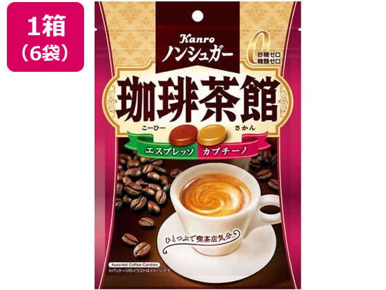 カンロ ノンシュガー珈琲茶館 6個 1箱※軽（ご注文単位1箱）【直送品】