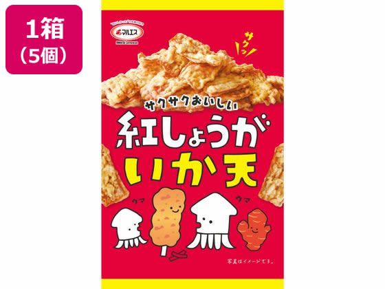 マルエス 紅しょうがいか天 5個 1箱※軽（ご注文単位1箱）【直送品】