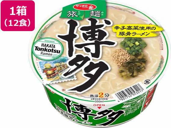 サンヨー食品 サッポロ一番 旅麺 博多 高菜豚骨ラーメン12食 1箱※軽（ご注文単位1箱）【直送品】