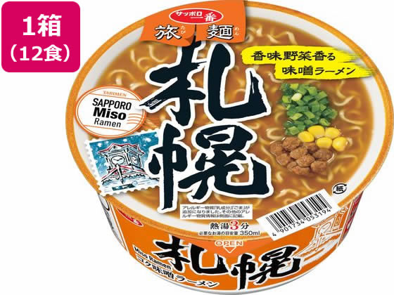 サンヨー食品 サッポロ一番 旅麺 札幌 味噌ラーメン12食 1箱※軽（ご注文単位1箱）【直送品】