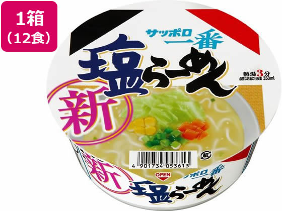 サンヨー食品 サッポロ一番 塩らーめんどんぶり 12食 1箱※軽（ご注文単位1箱）【直送品】