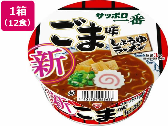 サンヨー食品 サッポロ一番 ごま味ラーメンどんぶり 12食 1箱※軽（ご注文単位1箱）【直送品】