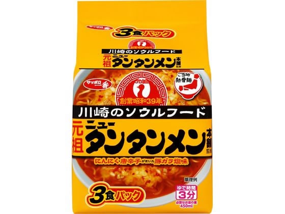 サンヨー食品 サッポロ一番 元祖ニュータンタンメン本舗監修 タンタンメン3食 1個※軽（ご注文単位1個）【直送品】