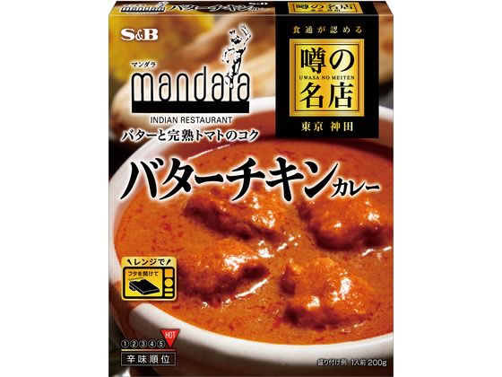 エスビー食品 噂の名店 バターチキンカレー 1個※軽（ご注文単位1個）【直送品】