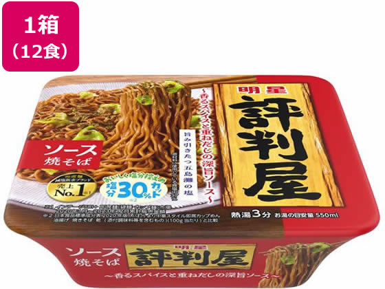 明星食品 評判屋 ソース焼そば 12食 1箱※軽（ご注文単位1箱）【直送品】