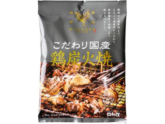 日向屋 宮崎名物 鶏炭火焼 100g 1個※軽（ご注文単位1個）【直送品】