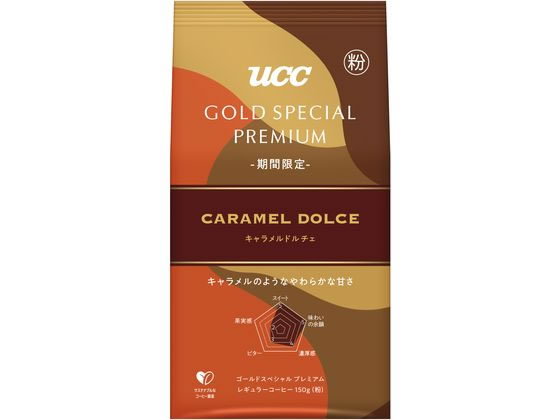 >UCC GOLD SPECIAL PREMIUM キャラメルドルチェ 150g 351712 1個※軽（ご注文単位1個）【直送品】