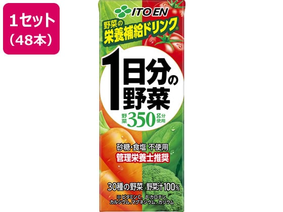 >伊藤園 1日分の野菜 200ml 48本 1ｾｯﾄ※軽（ご注文単位1ｾｯﾄ）【直送品】