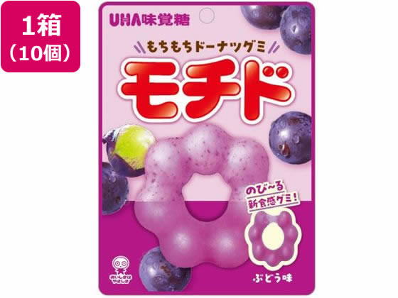 >UHA味覚糖 モチド ぶどう味 10個 1箱※軽（ご注文単位1箱）【直送品】