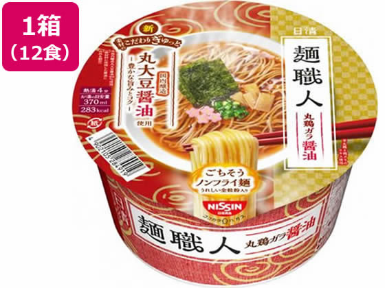 日清食品 日清麺職人 醤油12食 1箱※軽（ご注文単位1箱）【直送品】