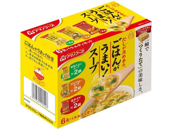 アマノフーズ Theうまみ ごはんがうまい!スープ 6食バラエティセット 1個※軽（ご注文単位1個）【直送品】