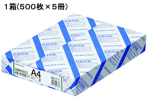 コクヨ KB用紙(共用紙) 64g A4 500枚×5冊 KB-KW39 1箱（ご注文単位1箱)【直送品】