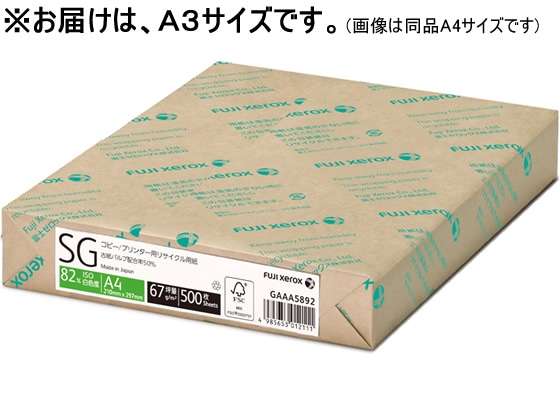 富士フイルムBI SG A3 500枚 ZGAA0843 1冊（ご注文単位1冊)【直送品】