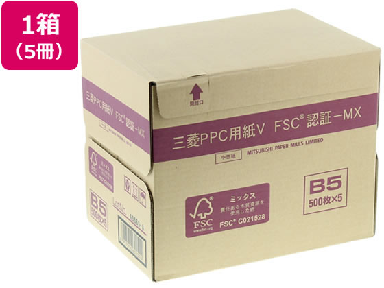 三菱製紙 PPC用紙V B5 500枚×5冊 1箱（ご注文単位1箱)【直送品】