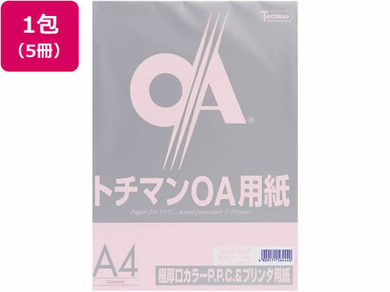 >SAKAEテクニカルペーパー 極厚口カラーPPC A4 ライトピンク 50枚×5冊 1束（ご注文単位1束)【直送品】