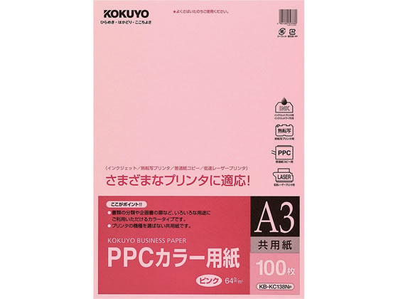 コクヨ PPCカラー用紙(共用紙)A3 ピンク 100枚 KB-KC138NP 1冊（ご注文単位1冊)【直送品】