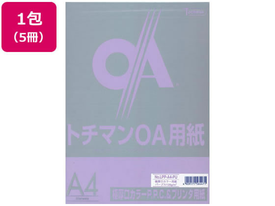 >SAKAEテクニカルペーパー 極厚口カラーPPC A4 パープル 50枚×5冊 1束（ご注文単位1束)【直送品】